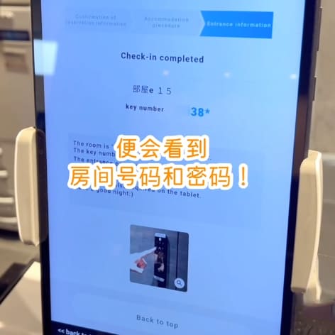 将您的房间号码和房间钥匙号码放在手边
