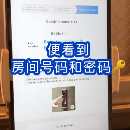 将您的房间号码和房间钥匙号码放在手边