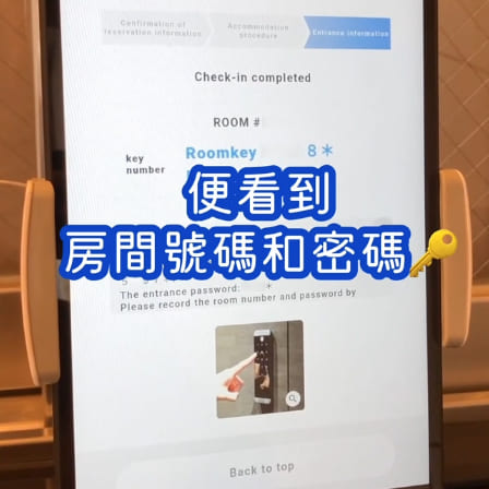 將您的房間號碼和房間鑰匙號碼放在手邊