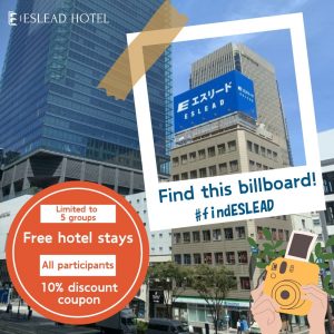 The campaign to win free hotel stays has started !